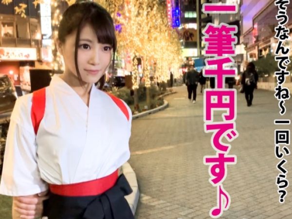 【素人×中出し】路上パフォーマンスする書道家お姉さんとラブホIN♥パイパンまんこに無許可中出し♪