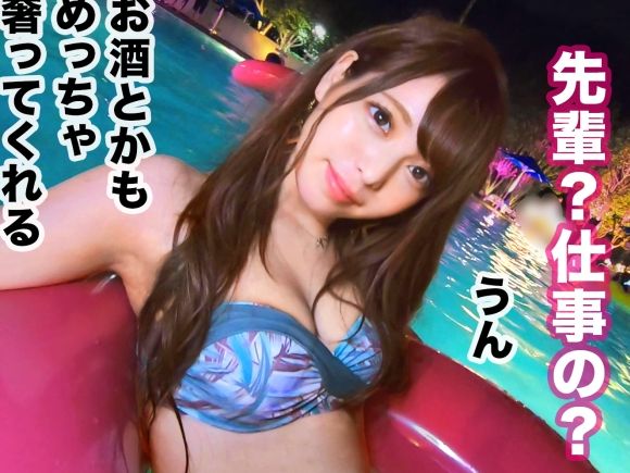 【ナイトプールで見つけた神ボディギャル】『やばっ…気持ち良すぎ…』SS級スレンダー水着ギャルをナンパして即パコ！正常位で激しく突かれ、水着の跡がくっきり残る美ボディが悶絶！連続でイカされまくるギャルのエロすぎる反応がヤバい！♡