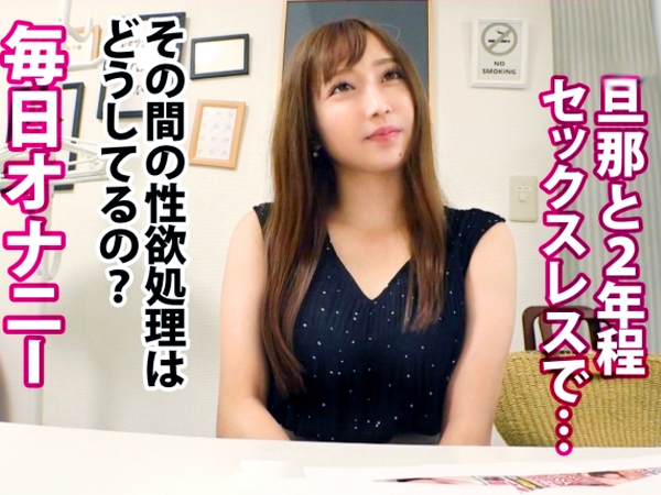 【セックスレス人妻のAV挑戦】『久しぶりに感じる…』美人奥様が他人棒に発情！欲求不満なおまんこが激濡れで大絶頂♥︎禁断の快楽に溺れる人妻の淫らな姿！！