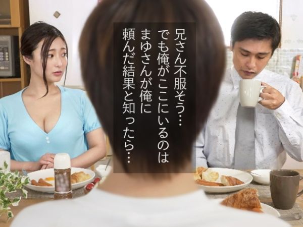 【禁断の近親NTR】『お義兄さん…ダメよ』子供ができない夫の代わりに、兄嫁と子作りSEX！密かに憧れていた豊満ボディを独占し、孕ませ中出しで快楽に溺れる背徳の夜♡