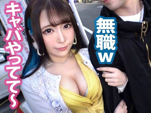 【キャバ嬢の裏切り】『彼氏なんてどうでもいい…』超美ボディのキャバ嬢がヒモ彼氏の目の前で他人棒に夢中！バキュームフェラで男を骨抜きにし、背徳のSEXに溺れる美人キャバ嬢の淫乱っぷりに驚愕！！