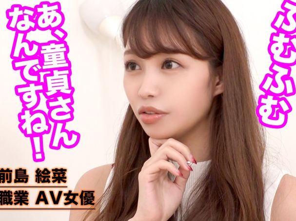 【童貞卒業プロジェクト】色っぽいお姉さんが優しく筆おろし♥スレンダー美女に導かれ、ガチ童貞くんが初めての生挿入に挑戦！緊張と興奮の初体験♡