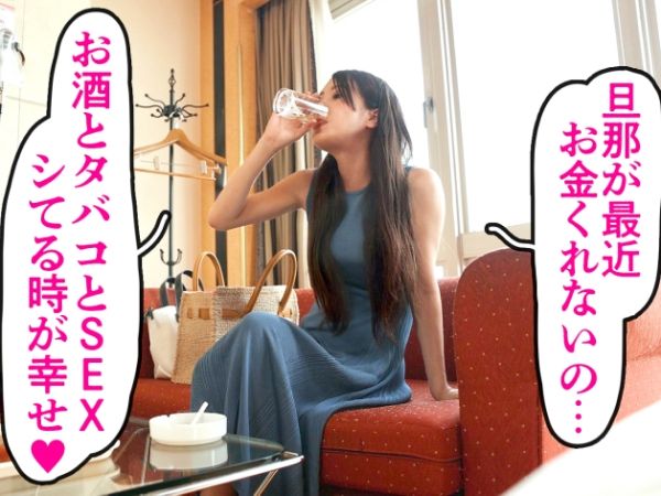 【金欠人妻の過激バイト】『お金が欲しいの…』32歳のスレンダー美人が、デカチンに翻弄され、奥まで突かれて悶絶！お金と快楽の誘惑に負けた人妻の危険なアルバイト！♡