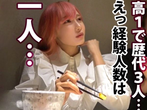 【ミニマム巨乳の初体験】148cmのHカップ女子がホテルで大胆潮吹き！経験人数1人のウブなマンコが大量噴射♡未開発ボディが感度抜群で驚きの反応！