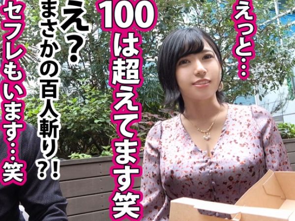 【人妻】経験人数100人超えのセレブ奥様声掛けGET！お宅訪問で他人チンポを淫らに咥える肉食不倫SEX…ッ！記事