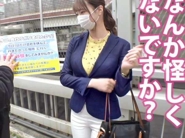 【通勤中OLゲット】『久しぶりで…我慢できない…』スレンダー美人OLが6年彼氏ナシの欲求不満を爆発！！街角ナンパで見つけたウブな彼女が生チ○ポに悶絶する生ハメSEX！！